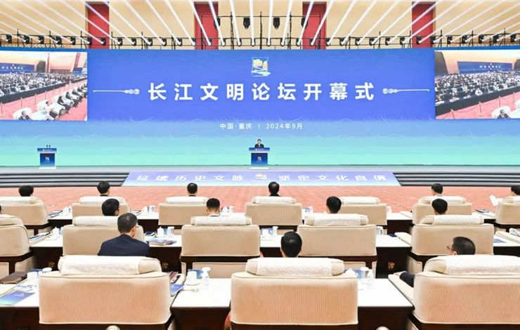 【中華文化】2024長江文明論壇在渝隆重開幕